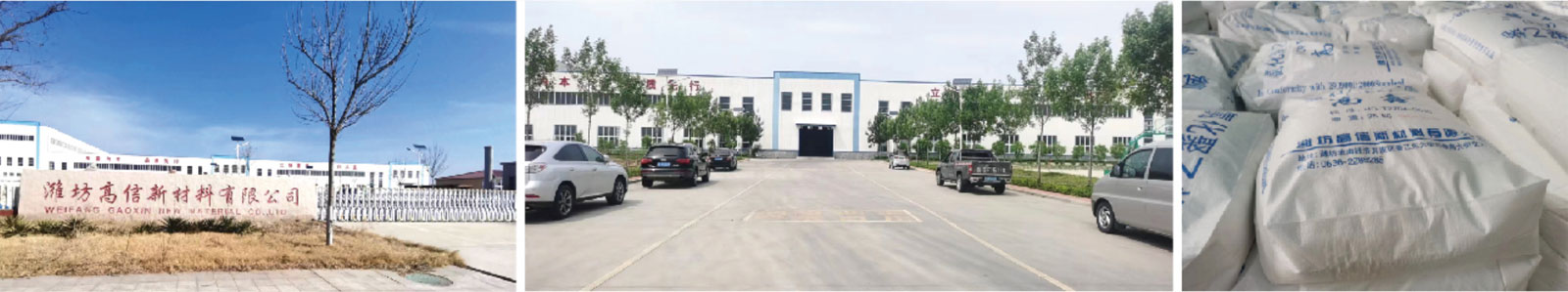 公司厂区